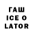 Codein напиток Lean (лин) Jaloliddin Toshpulatov