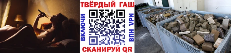 ГАШИШ гашик где продают Кимовск