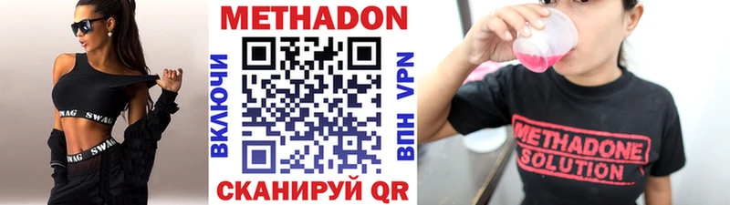 МЕТАДОН methadone  это какой сайт  Кимовск 