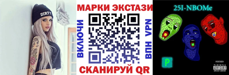 Марки NBOMe 1500мкг Кимовск